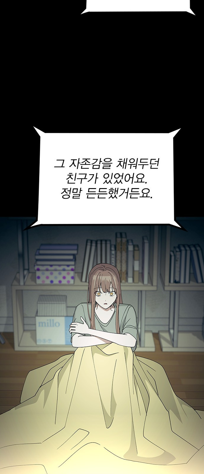 헤어지면 죽음 65. 줄곧 0000 - 웹툰 이미지 65