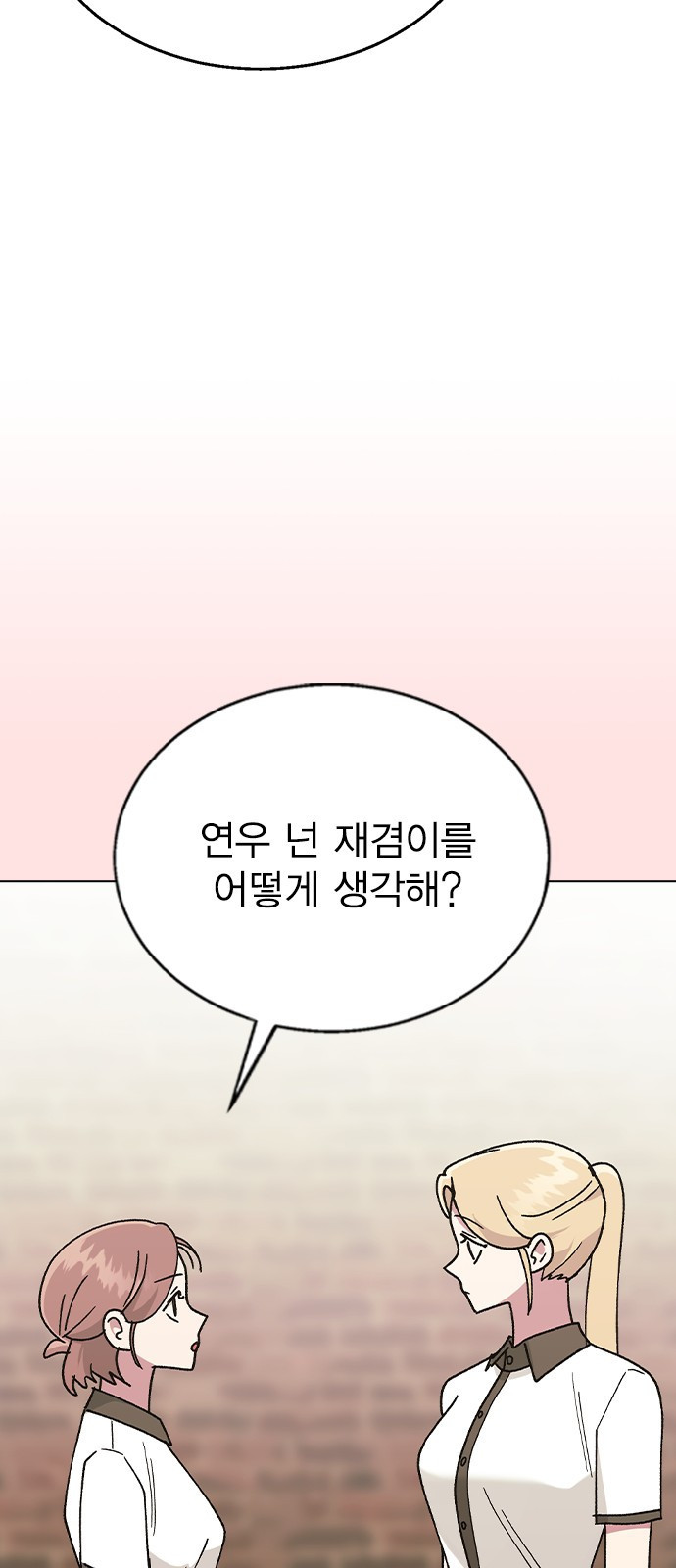 헤어지면 죽음 65. 줄곧 0000 - 웹툰 이미지 84