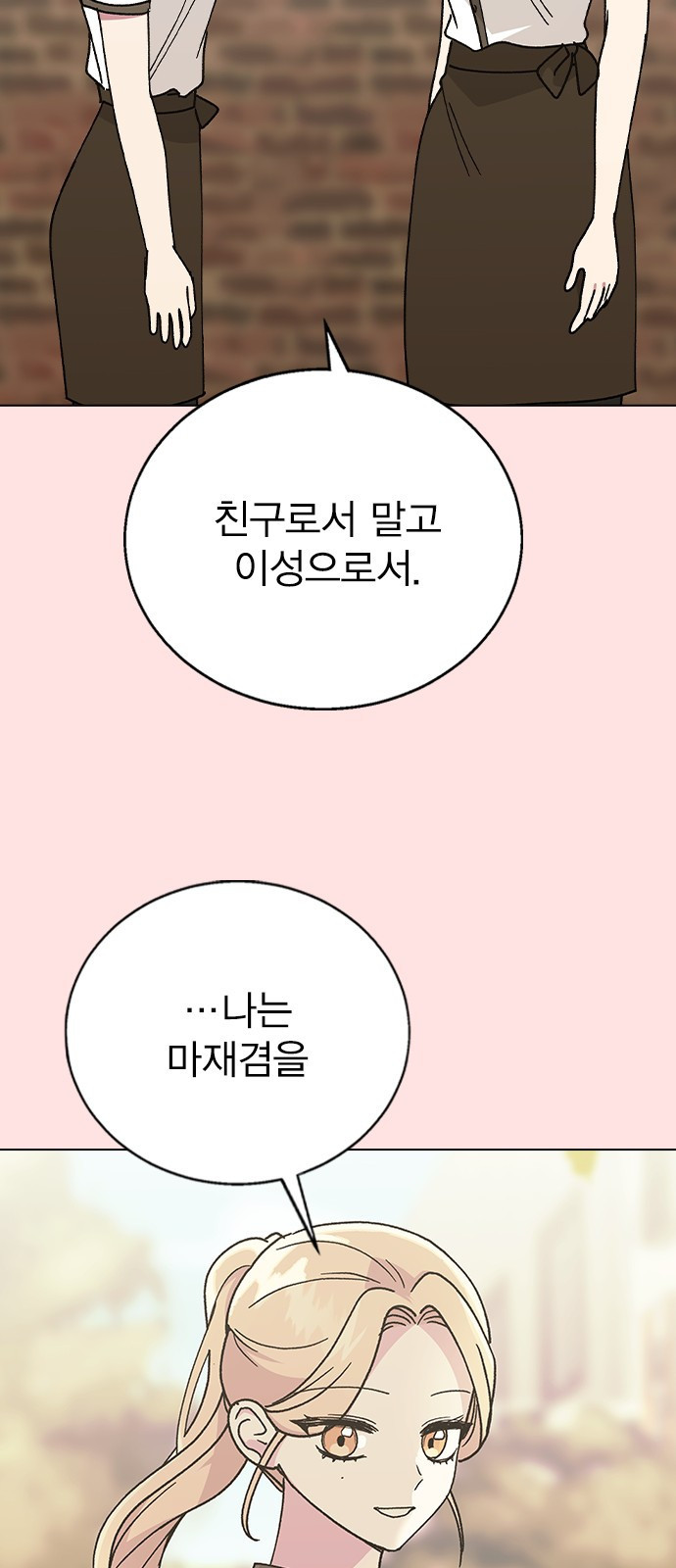 헤어지면 죽음 65. 줄곧 0000 - 웹툰 이미지 85