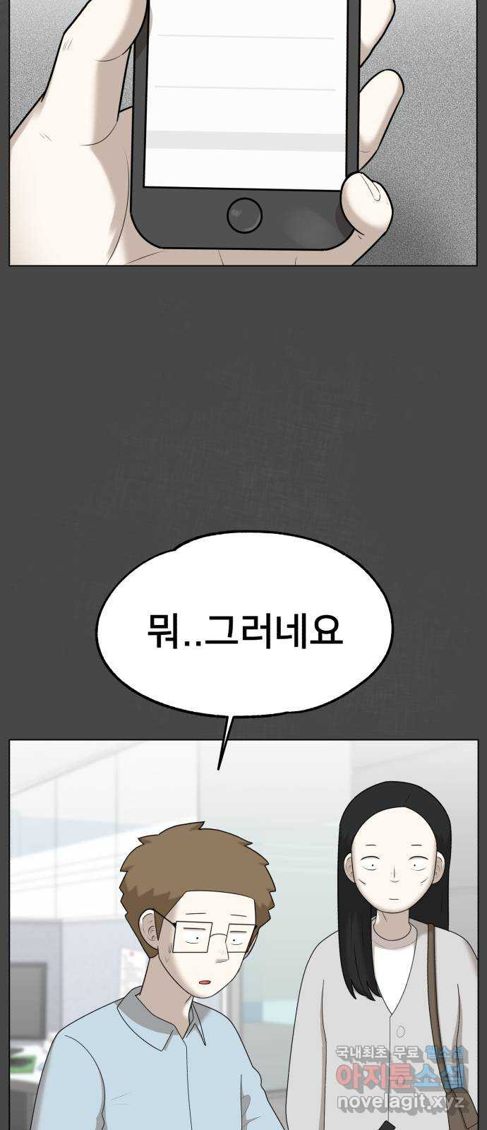 메모리얼 44화 - 웹툰 이미지 8