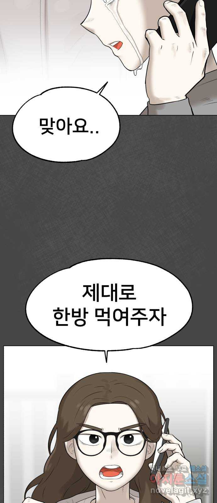 메모리얼 44화 - 웹툰 이미지 77