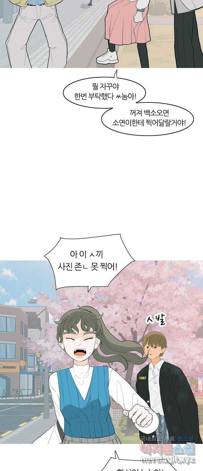 연놈 365화. 꽃 만난 열아홉 (단념) - 웹툰 이미지 13