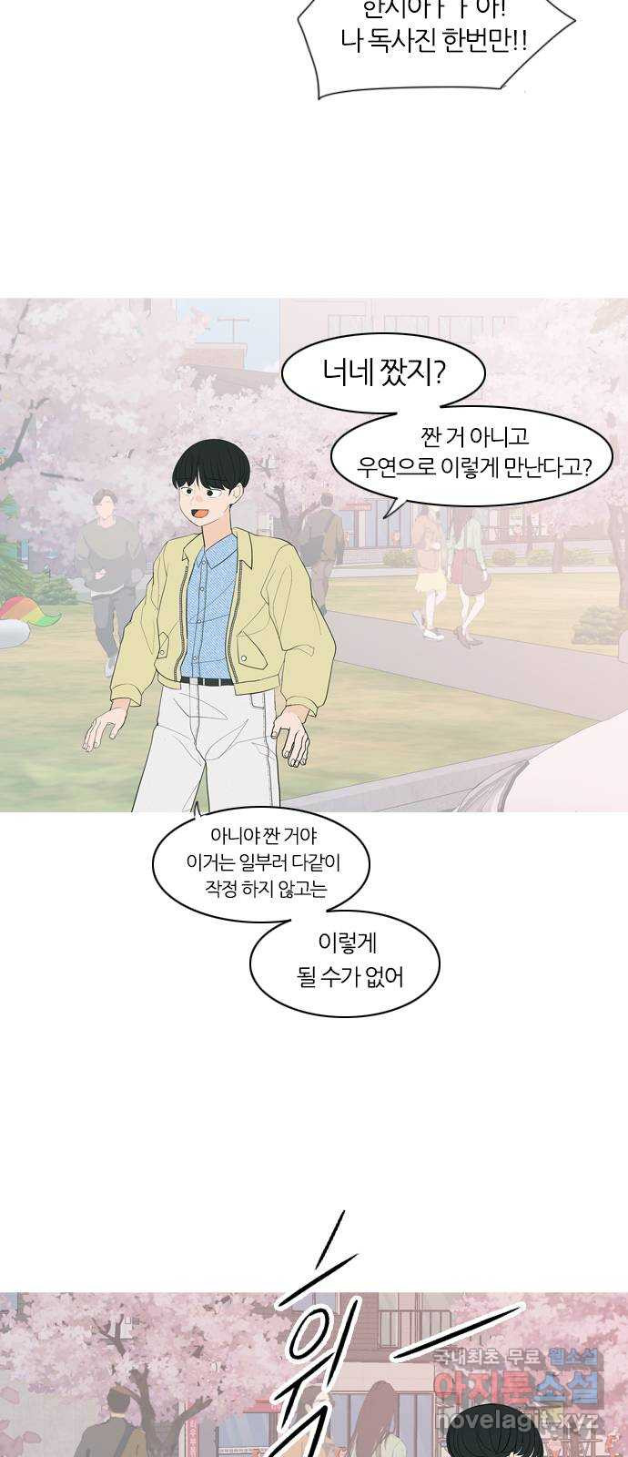 연놈 365화. 꽃 만난 열아홉 (단념) - 웹툰 이미지 14