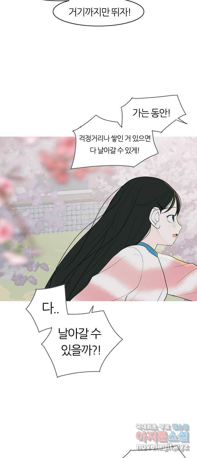 연놈 365화. 꽃 만난 열아홉 (단념) - 웹툰 이미지 20