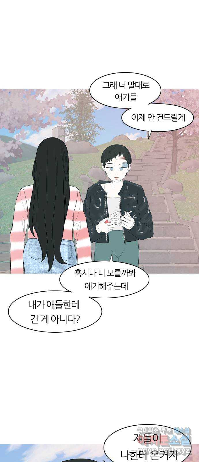 연놈 365화. 꽃 만난 열아홉 (단념) - 웹툰 이미지 29