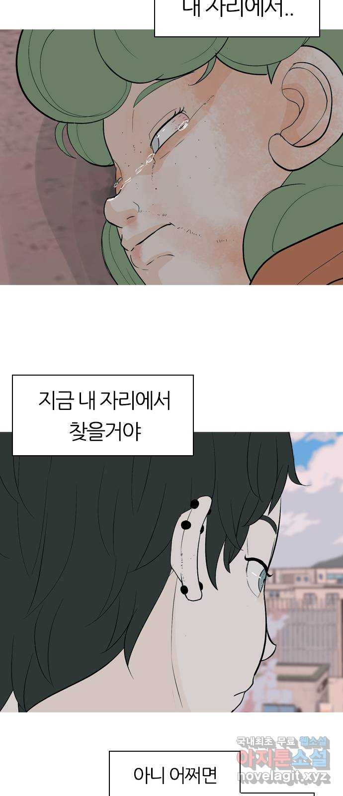 연놈 365화. 꽃 만난 열아홉 (단념) - 웹툰 이미지 33