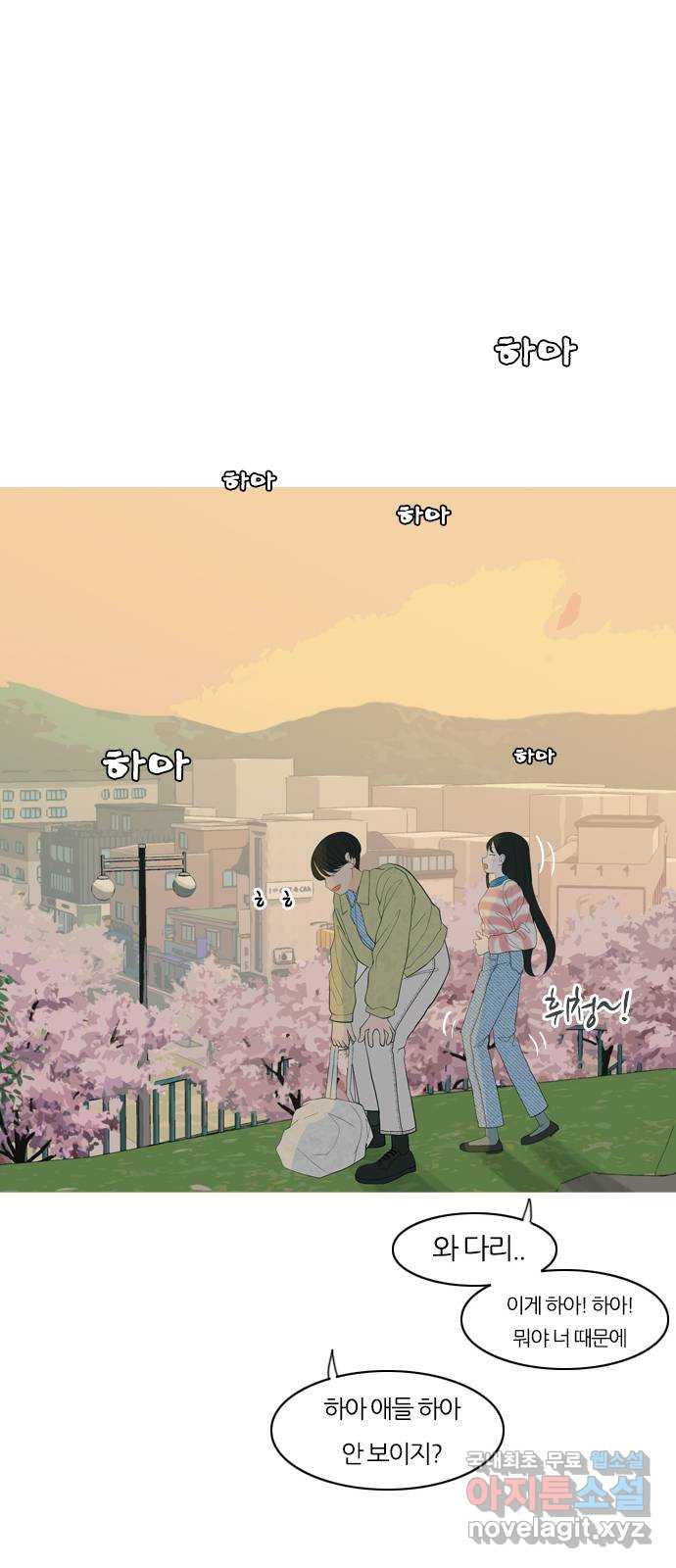 연놈 365화. 꽃 만난 열아홉 (단념) - 웹툰 이미지 36