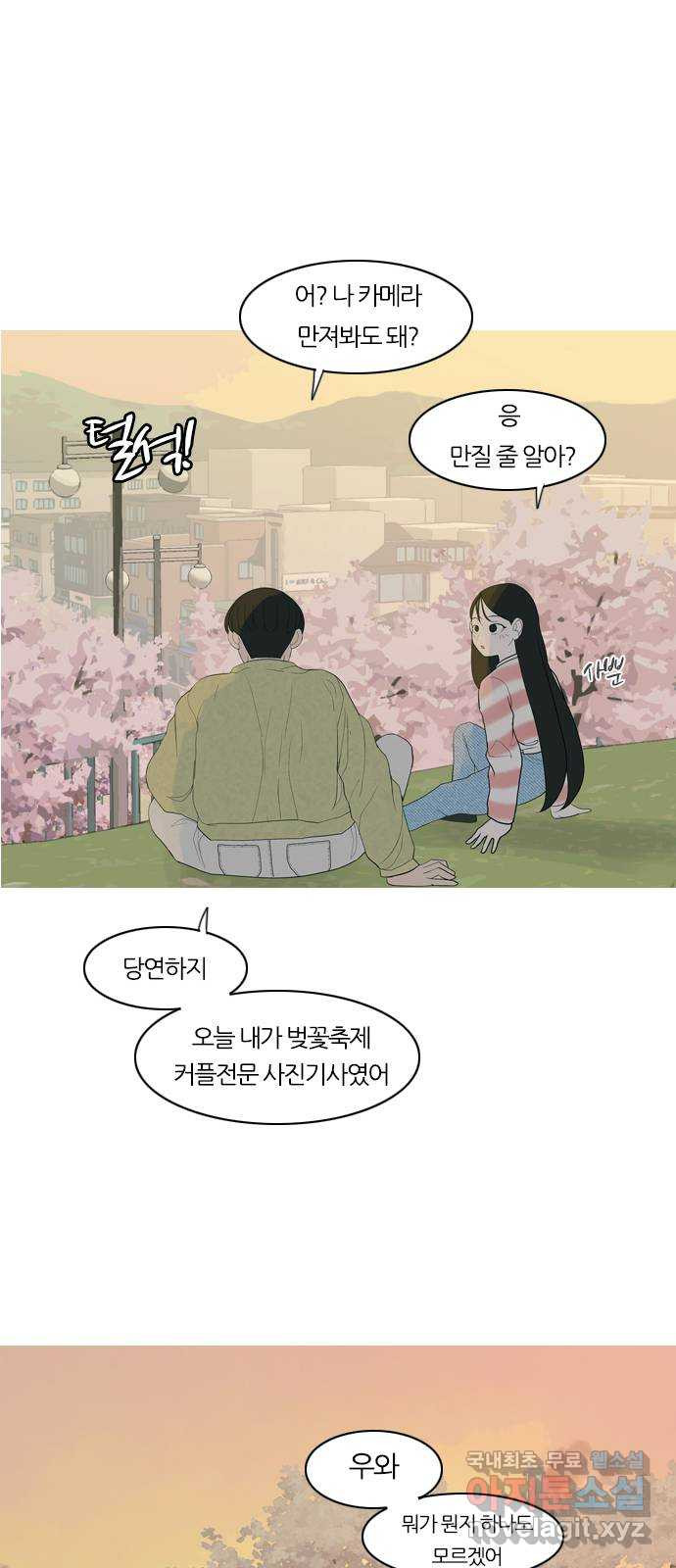 연놈 365화. 꽃 만난 열아홉 (단념) - 웹툰 이미지 37