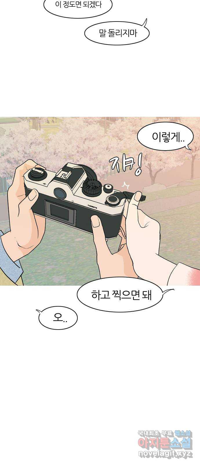 연놈 365화. 꽃 만난 열아홉 (단념) - 웹툰 이미지 40