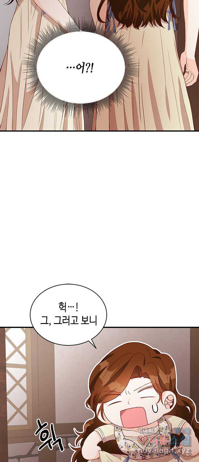 어느 백작 영애의 이중생활 27화 - 웹툰 이미지 22