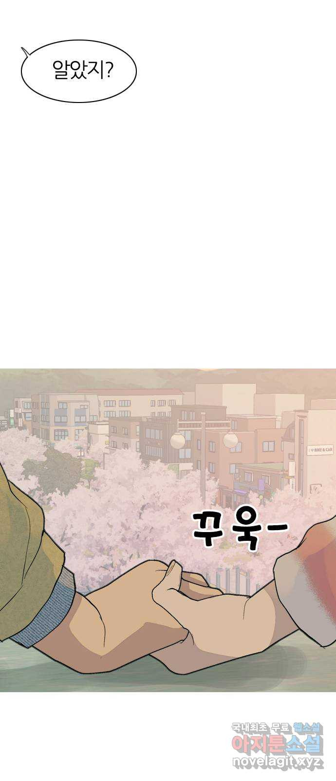 연놈 365화. 꽃 만난 열아홉 (단념) - 웹툰 이미지 46