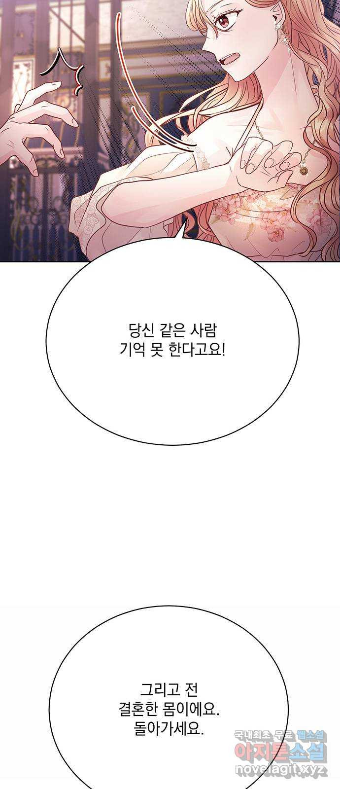 하얀 사자의 비밀 신부 23화 - 웹툰 이미지 18