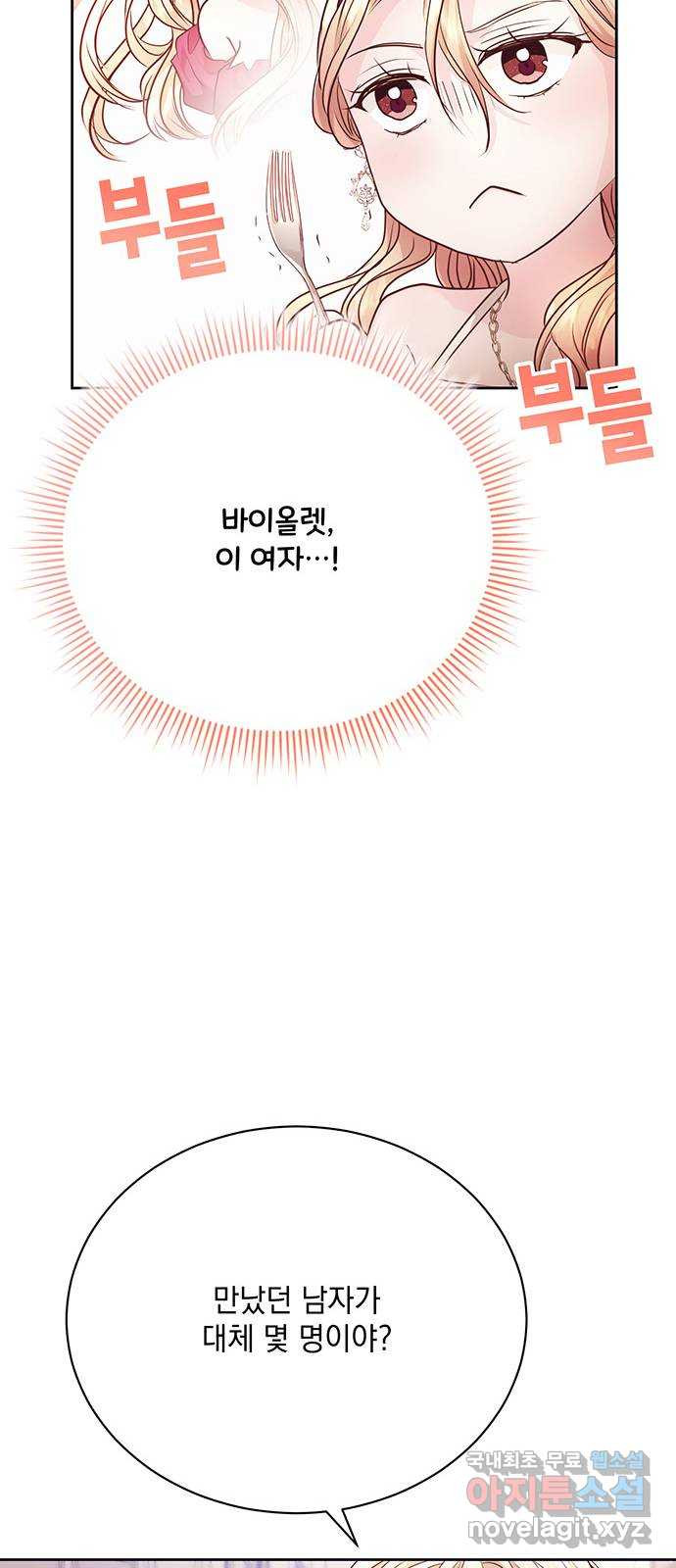 하얀 사자의 비밀 신부 23화 - 웹툰 이미지 63