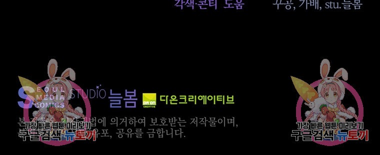 도망쳤더니 결혼을 하게 됐습니다 15화 - 웹툰 이미지 75