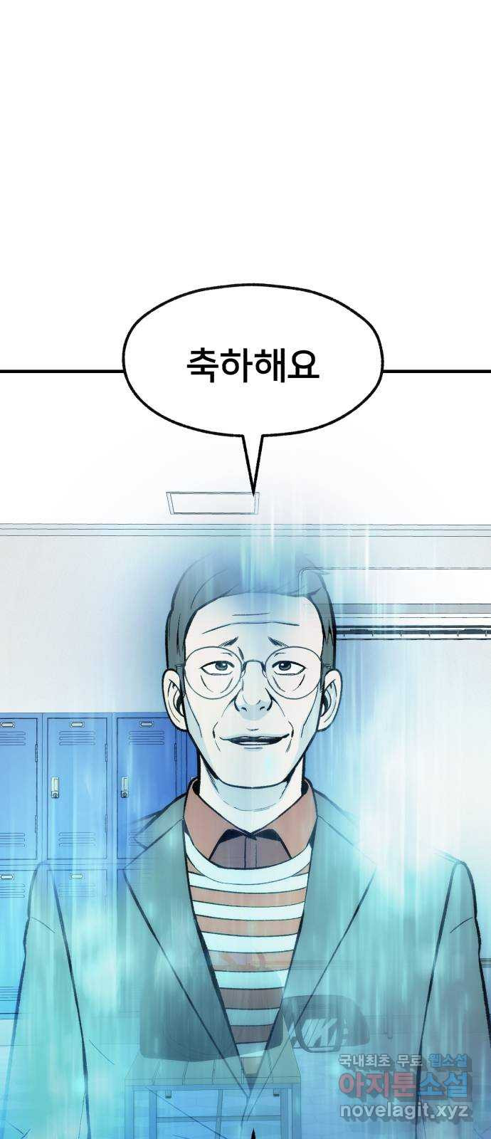 재생존경쟁 43화 - 웹툰 이미지 46