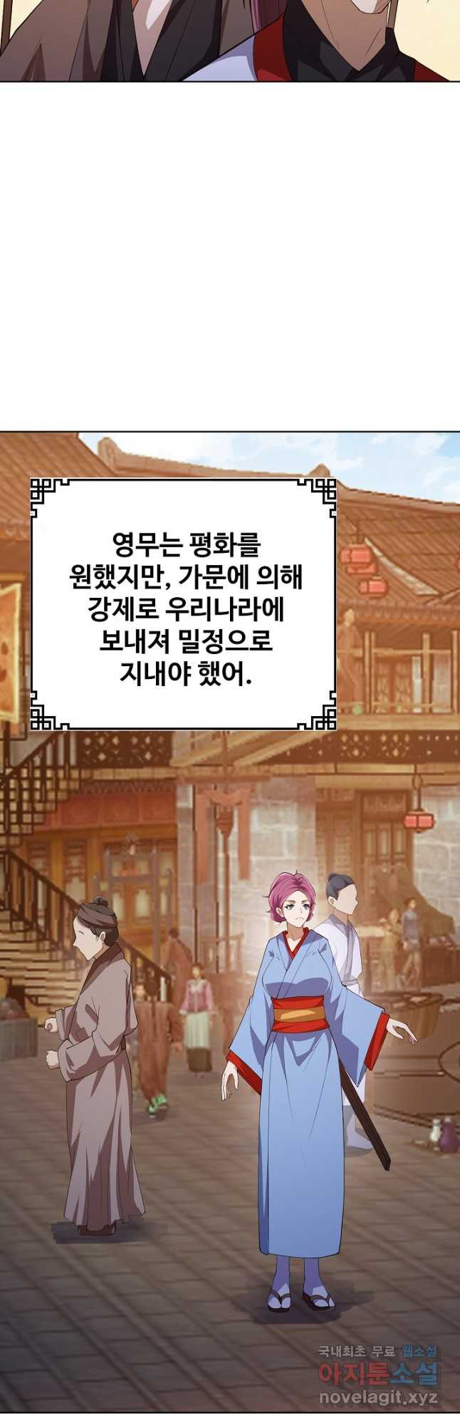 무법신선의 도시강림 156화 - 웹툰 이미지 42