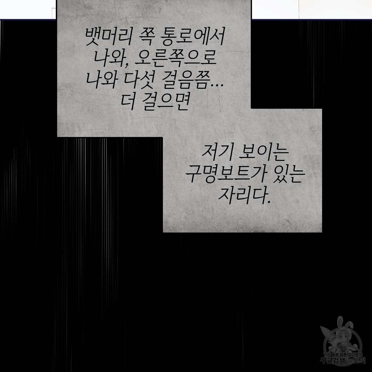 영원한 너의 거짓말 52화 - 웹툰 이미지 110