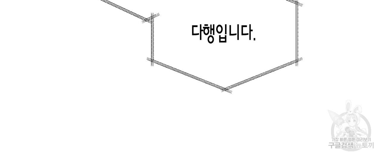 아이돌로 발령났습니다 12화 - 웹툰 이미지 36