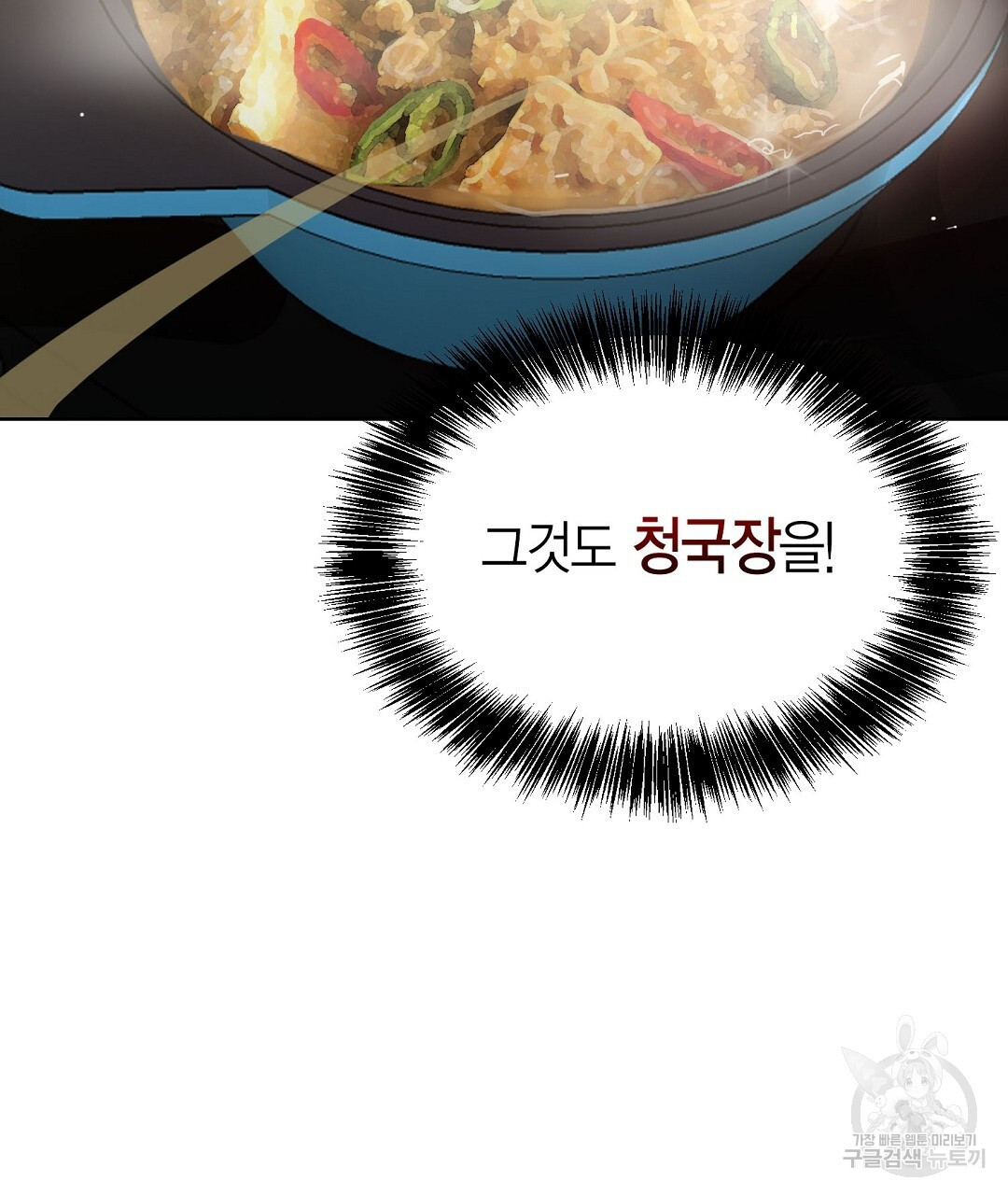 찌질한 서브공이 되었습니다 28화 - 웹툰 이미지 11