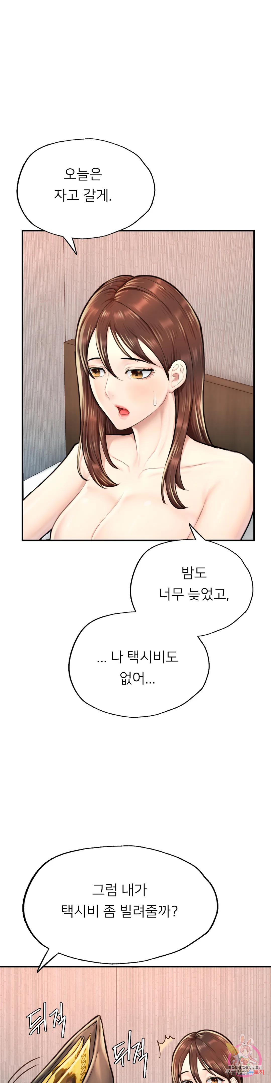 알파가 되고 싶어 12화 - 웹툰 이미지 33