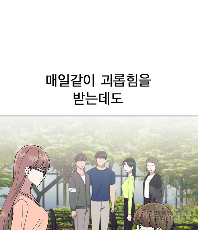 헤어지면 죽음 66화 - 웹툰 이미지 10