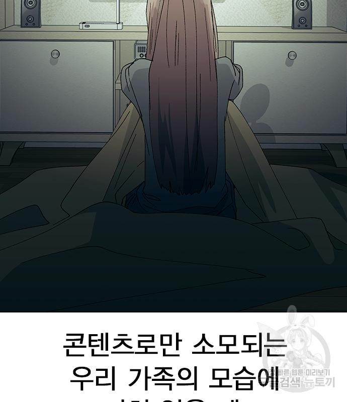 헤어지면 죽음 66화 - 웹툰 이미지 30