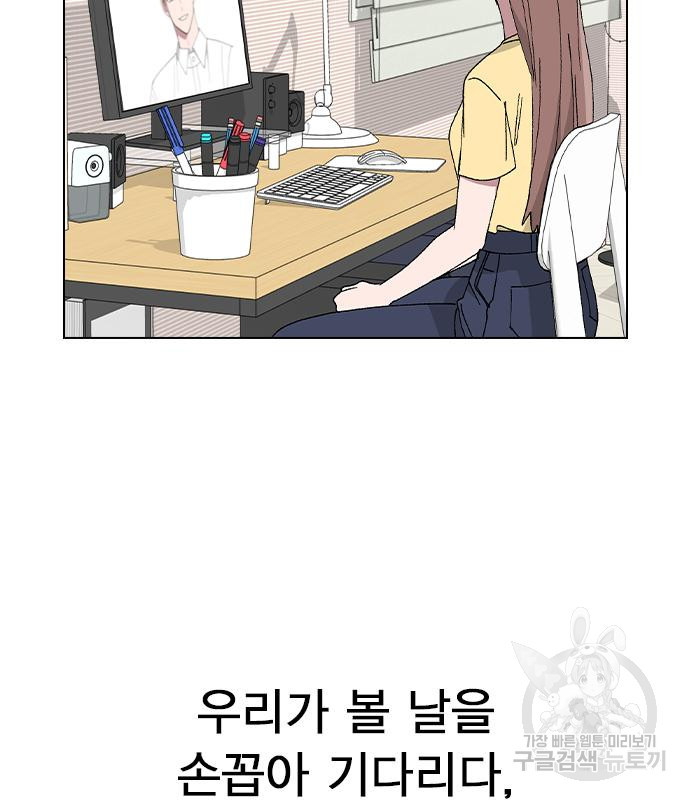 헤어지면 죽음 66화 - 웹툰 이미지 39