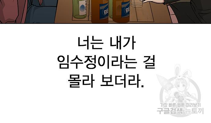 헤어지면 죽음 66화 - 웹툰 이미지 52