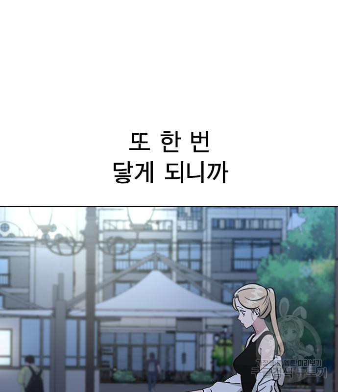 헤어지면 죽음 66화 - 웹툰 이미지 62