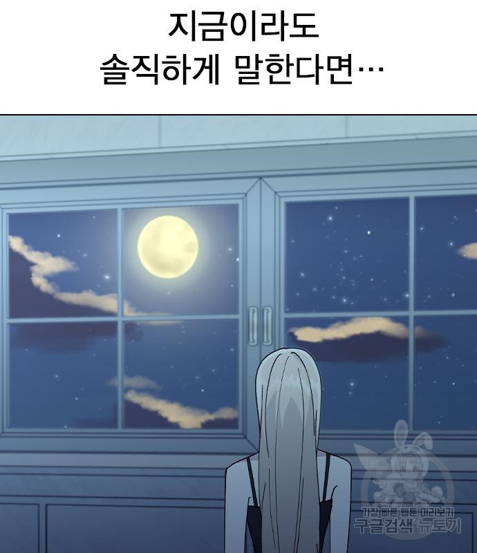 헤어지면 죽음 66화 - 웹툰 이미지 122