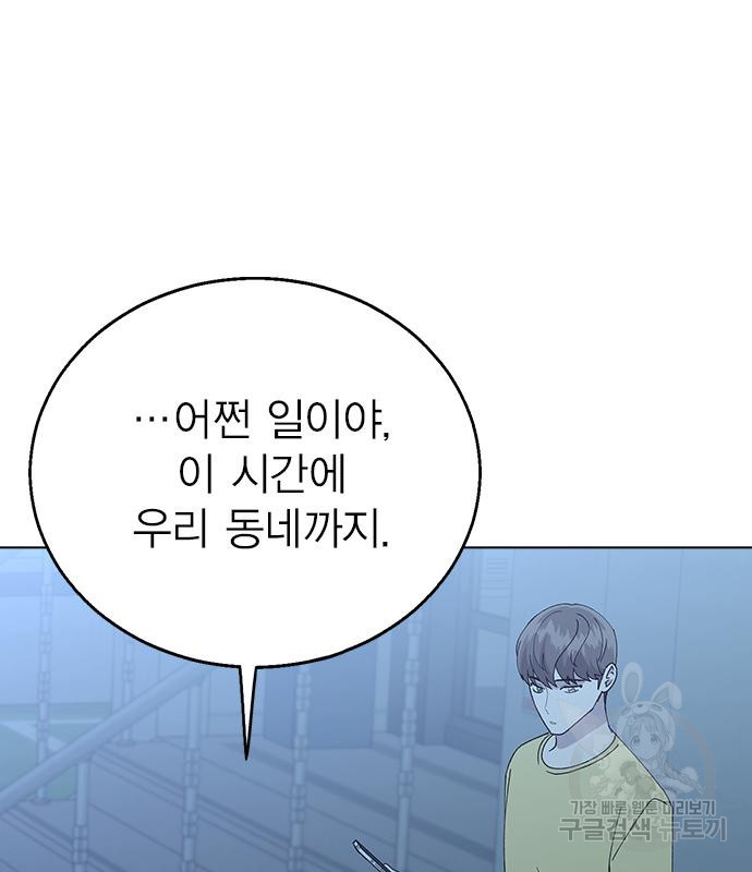 헤어지면 죽음 66화 - 웹툰 이미지 179