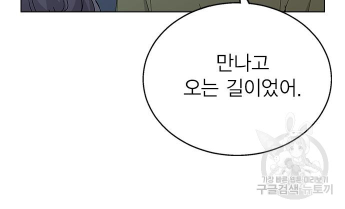 헤어지면 죽음 66화 - 웹툰 이미지 185