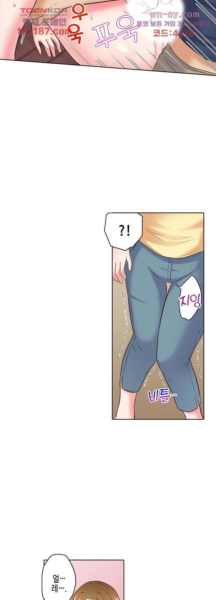 흐트러지는 유부녀와 잠든 사이 SEX 11화 - 웹툰 이미지 17