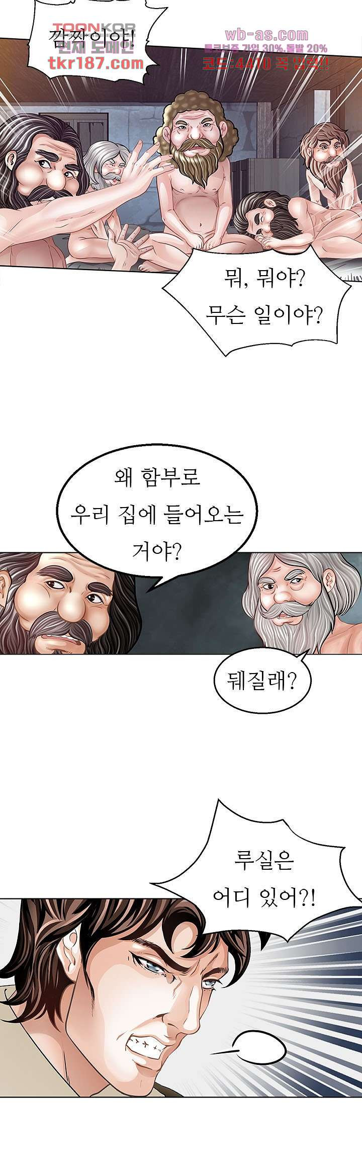 닥터 파우스트 11화 - 웹툰 이미지 40