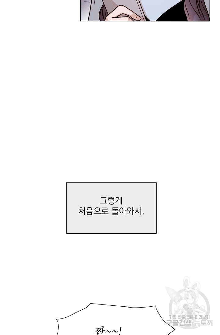 공략은 틈새부터 4화 - 웹툰 이미지 28