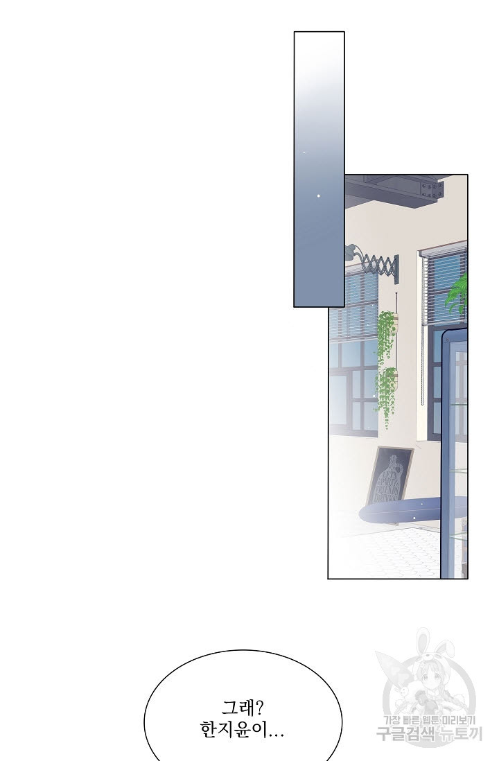 공략은 틈새부터 9화 - 웹툰 이미지 16