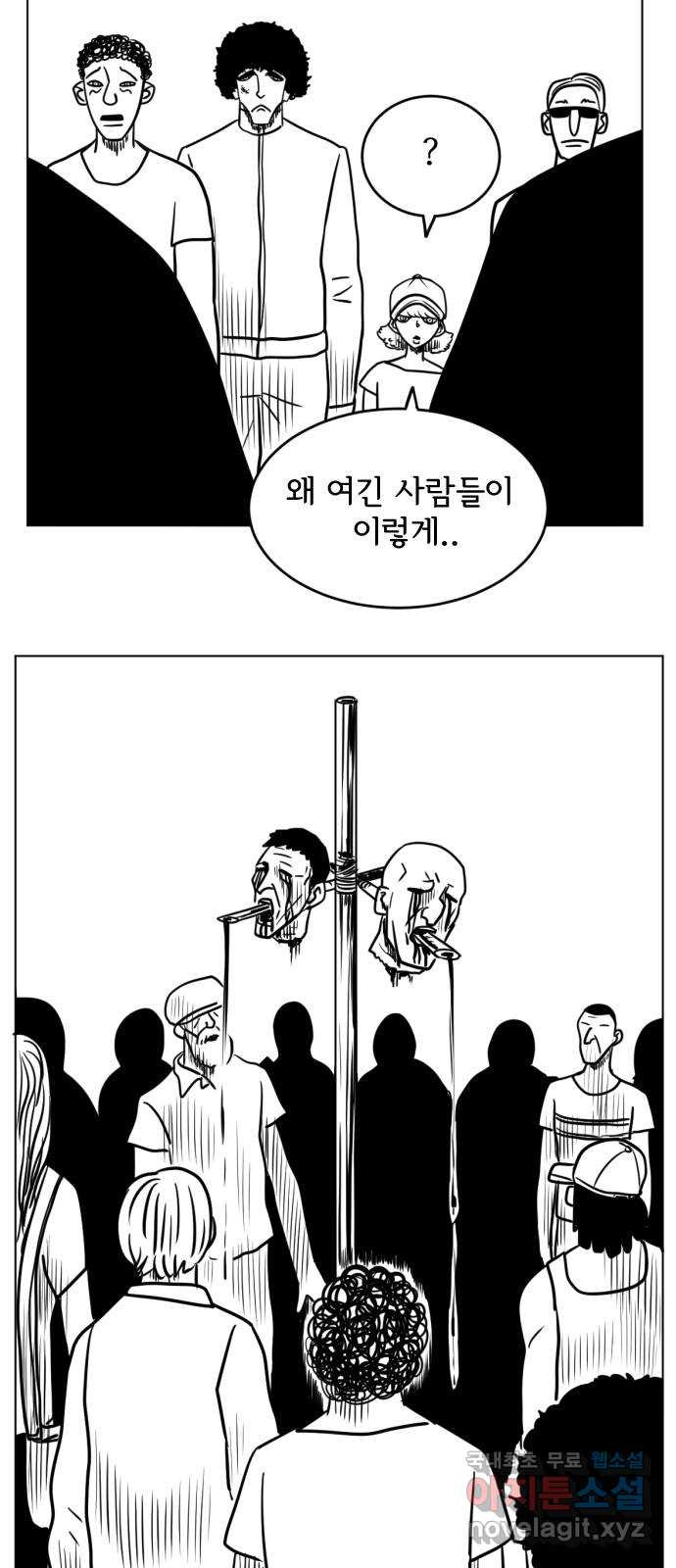 헤수스 - 케찰코아틀 3화 - 웹툰 이미지 22