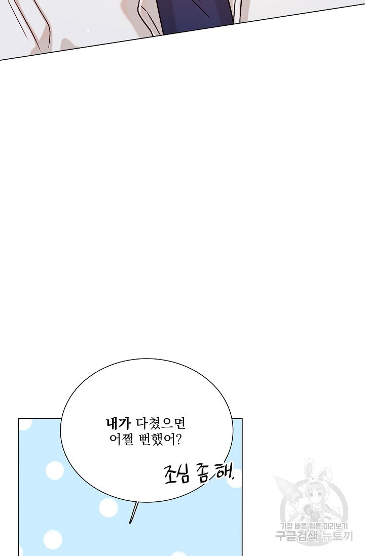 공략은 틈새부터 11화 - 웹툰 이미지 39