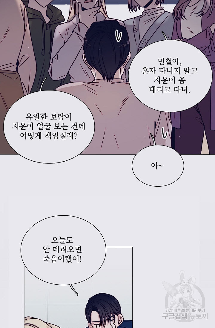 공략은 틈새부터 14화 - 웹툰 이미지 9