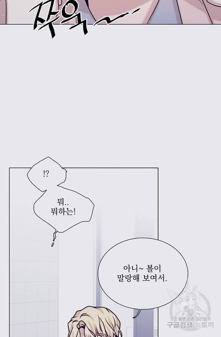 공략은 틈새부터 14화 - 웹툰 이미지 50