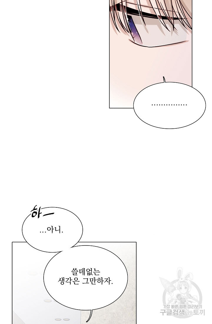 공략은 틈새부터 15화 - 웹툰 이미지 14