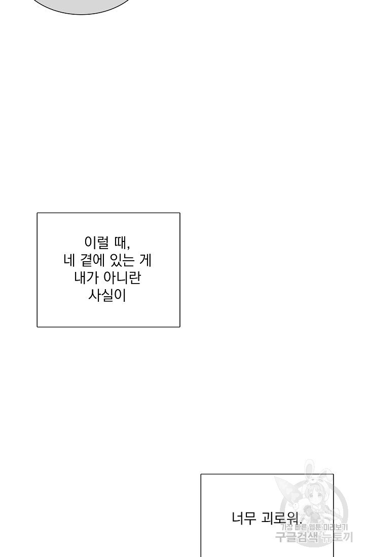 공략은 틈새부터 16화 - 웹툰 이미지 38