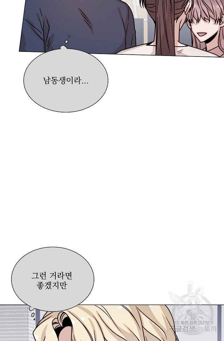 공략은 틈새부터 19화 - 웹툰 이미지 32