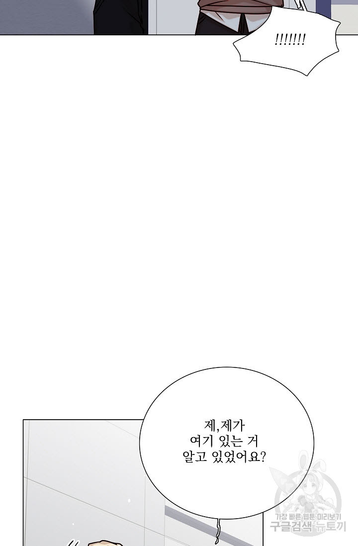 공략은 틈새부터 20화 - 웹툰 이미지 22