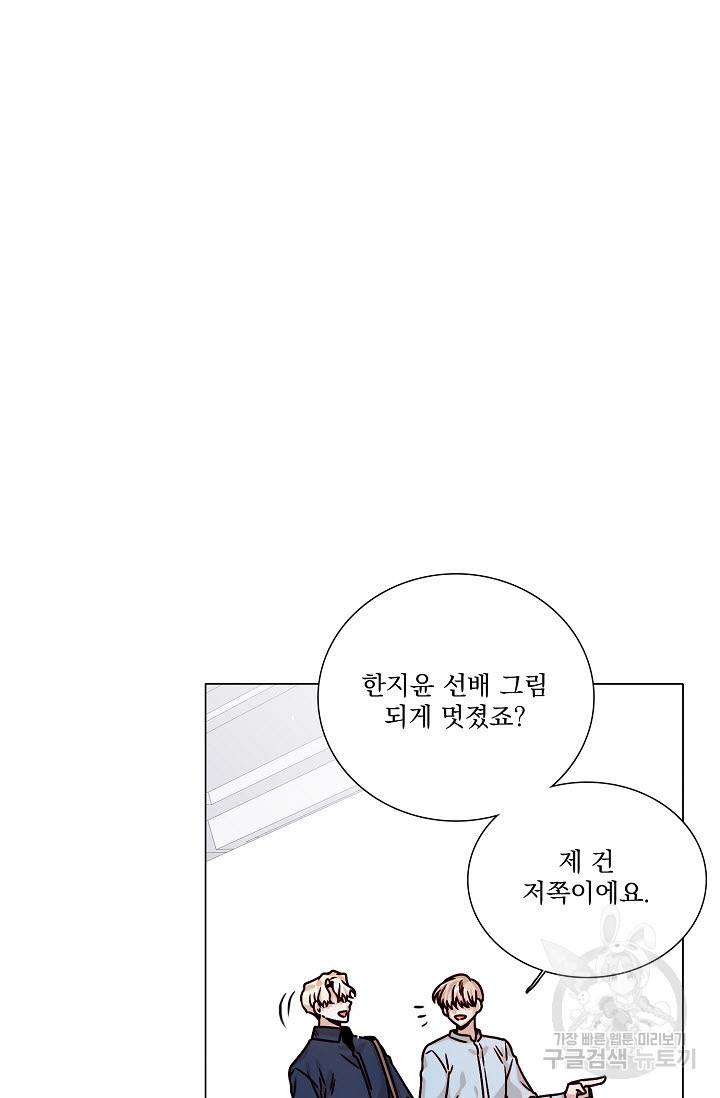 공략은 틈새부터 21화 - 웹툰 이미지 59