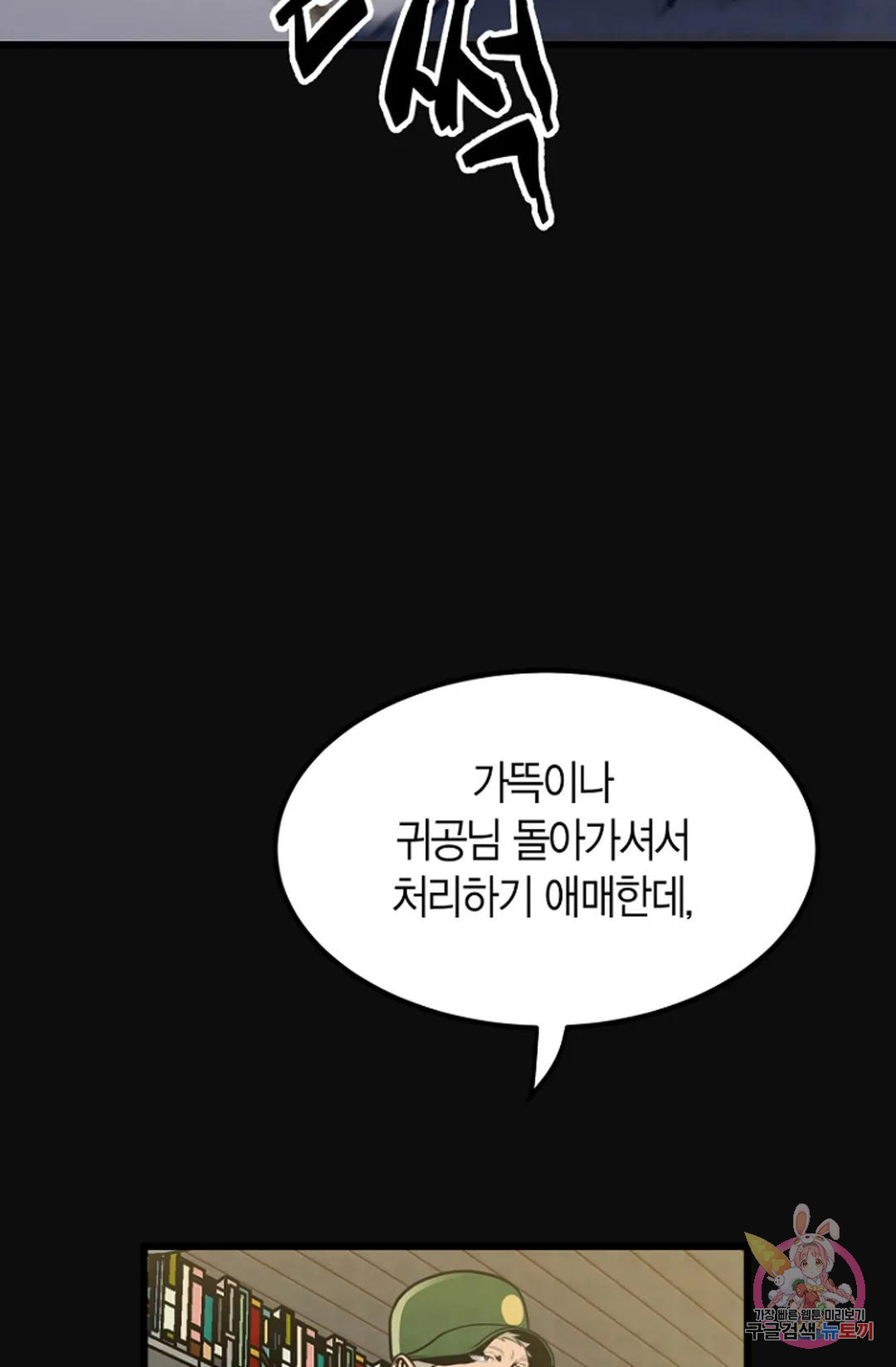 풍요의 호수 1화 - 웹툰 이미지 27