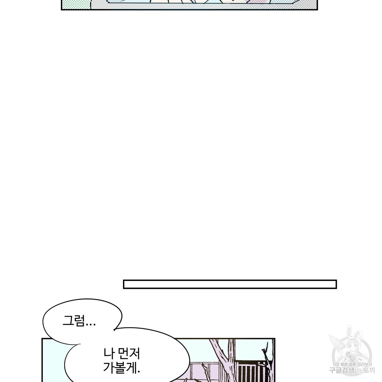 머리 괜찮냐?! 22화 - 웹툰 이미지 26