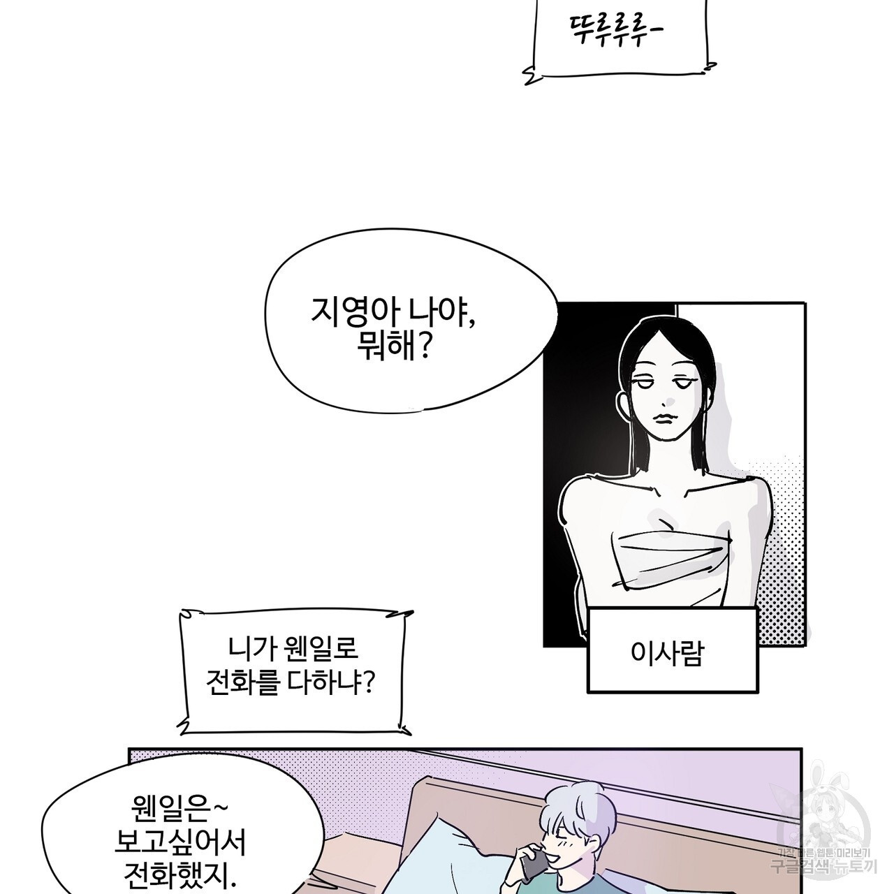 머리 괜찮냐?! 23화 - 웹툰 이미지 15