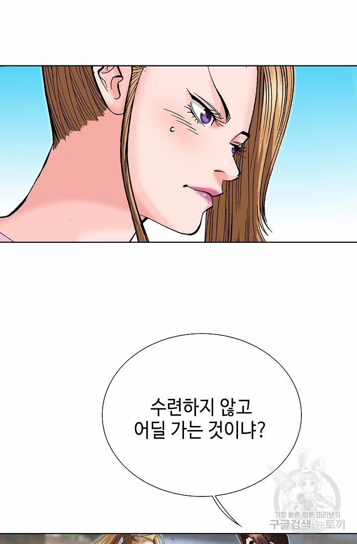 아! 형산파 75화 - 웹툰 이미지 49