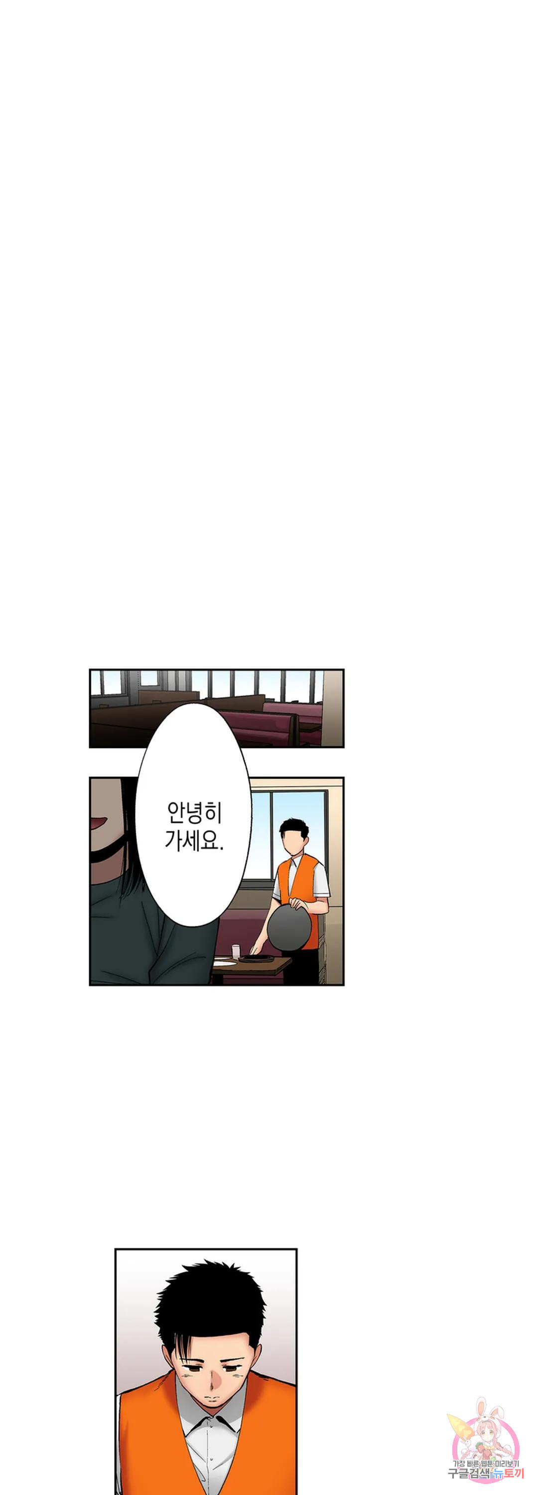 사모님, 남편이 깨도 괜찮겠어요? 37화 - 웹툰 이미지 6